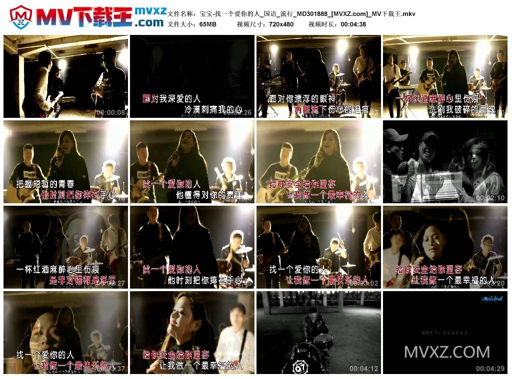 宝宝-找一个爱你的人_国语_流行_MD301888